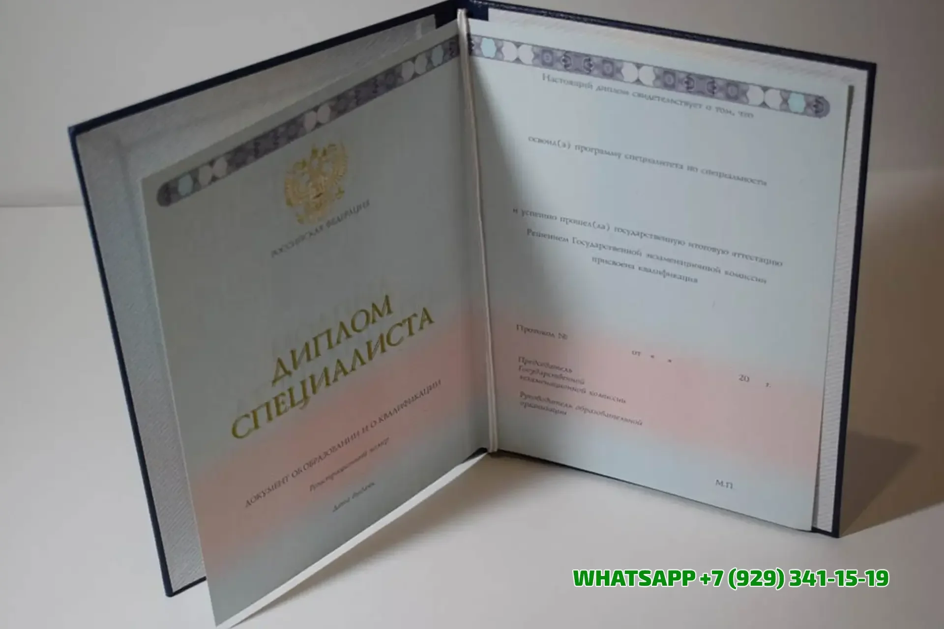 Купить диплом Красноярского филиала МПСУ — Московского Психолого-Социального Университета в г. Красноярске в Таганроге