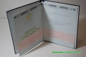 Купить диплом Московского Государственного Театрального Колледжа им. Л.А. Филатова в Таганроге